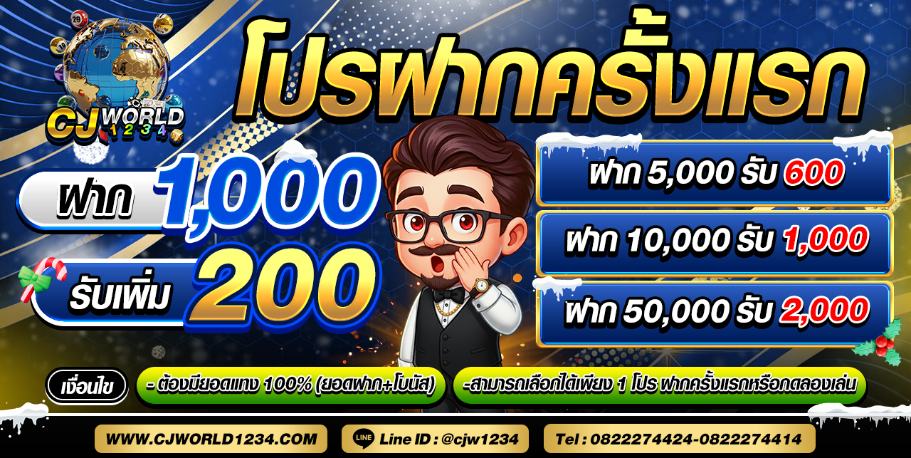 ช่วงเวลาพารวย